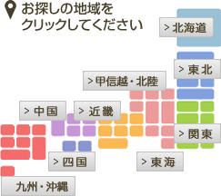 地域から医院を探す